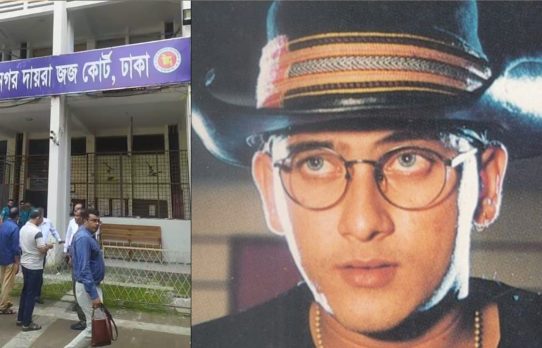 সালমান শাহ হত্যা মামলা গ্রহণের নির্দেশে নতুন মোড়: ২৯ বছরের রহস্য কি অবশেষে ফাঁস হতে যাচ্ছে?”