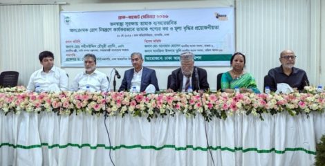 জনস্বাস্থ্য সুরক্ষায় তামাকপণ্যে কার্যকর করারোপের দাবি