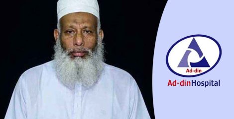 পদত্যাগ করলেন আদ্-দ্বীন ফাউন্ডেশনের নির্বাহী পরিচালক