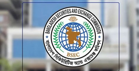 বিএসইসির চেয়ারম্যানসহ ৪ কমিশনারের পদত্যাগ