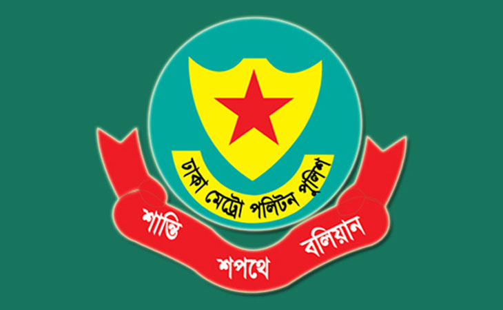 আশুরা উপলক্ষে ডিএমপির নির্দেশনা