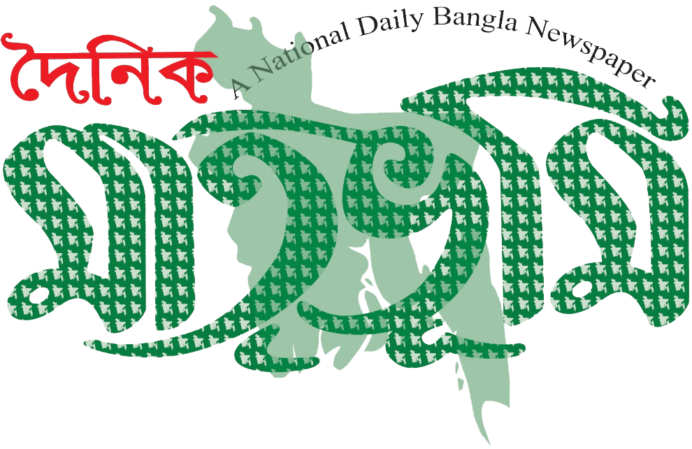 A National Daily bangla Newspaper