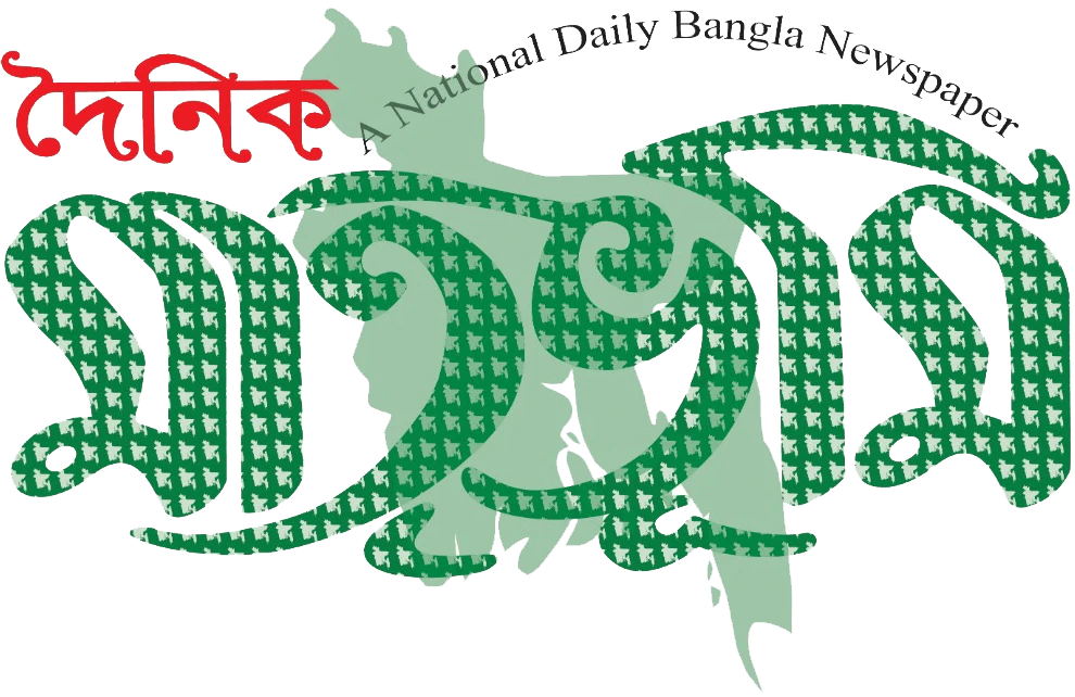 A National Daily bangla Newspaper