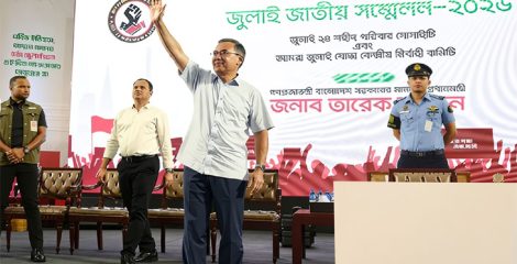 জুলাই-আগস্ট গণঅভ্যুত্থানের শহীদ স্মরণসভায় প্রধানমন্ত্রী